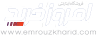 امروز خرید