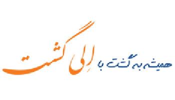 الی گشت